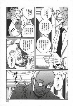 Page 213 of Tokubetsu Shinsatsushitsu 3