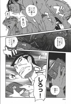 Page 224 of Tokubetsu Shinsatsushitsu 3