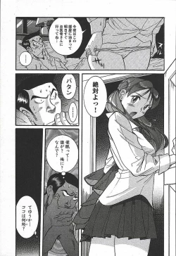 Page 229 of Tokubetsu Shinsatsushitsu 3