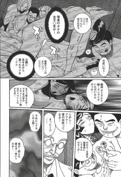 Page 242 of Tokubetsu Shinsatsushitsu 3