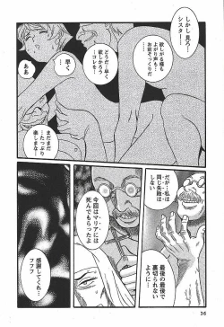 Page 42 of Tokubetsu Shinsatsushitsu 3