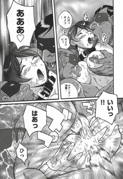 Page 47 of Tokubetsu Shinsatsushitsu 3