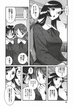 Page 52 of Tokubetsu Shinsatsushitsu 3