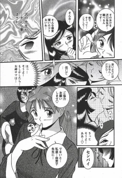 Page 57 of Tokubetsu Shinsatsushitsu 3