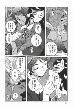 Page 72 of Tokubetsu Shinsatsushitsu 3