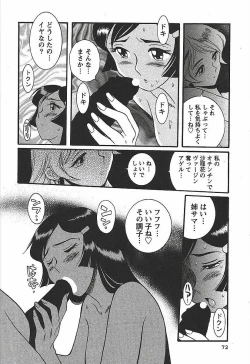 Page 78 of Tokubetsu Shinsatsushitsu 3