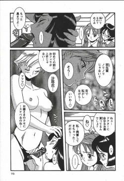 Page 79 of Tokubetsu Shinsatsushitsu 3