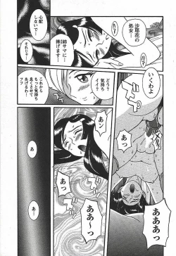 Page 81 of Tokubetsu Shinsatsushitsu 3