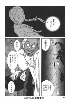 Page 94 of Tokubetsu Shinsatsushitsu 3