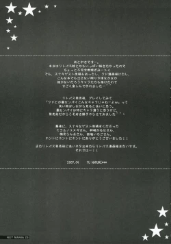 Page 24 of KEY MANIA