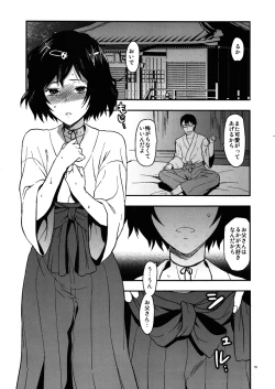 Page 14 of Another;Gate