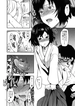 Page 15 of Another;Gate