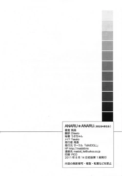 Page 24 of Anaru*Anaru