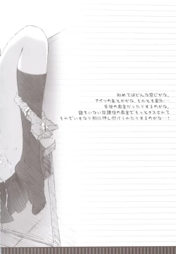 Page 4 of GIVE IT UP TO ME