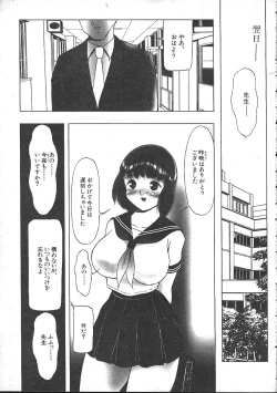 Page 144 of COMIC Muga 1999-05