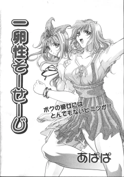 Page 147 of COMIC Muga 1999-05