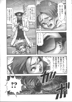 Page 178 of COMIC Muga 1999-05