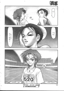 Page 185 of COMIC Muga 1999-05