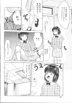 Page 195 of COMIC Muga 1999-05