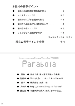 Page 28 of Parabola