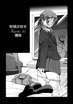 Page 106 of Tokubetsu Shinsatsushitsu 4