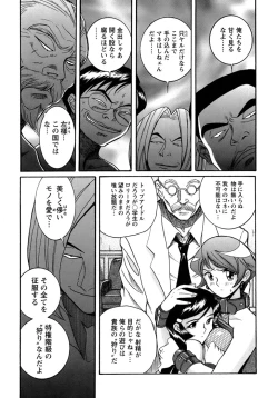 Page 10 of Tokubetsu Shinsatsushitsu 4