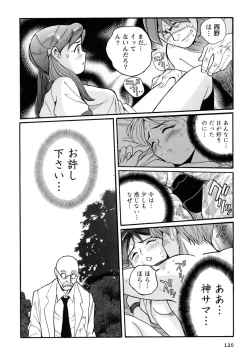 Page 123 of Tokubetsu Shinsatsushitsu 4
