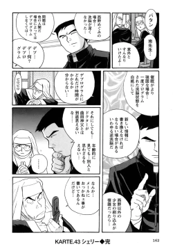 Page 165 of Tokubetsu Shinsatsushitsu 4