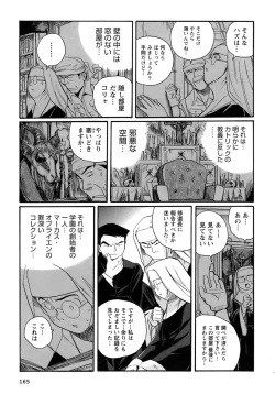 Page 168 of Tokubetsu Shinsatsushitsu 4