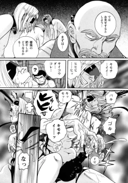 Page 205 of Tokubetsu Shinsatsushitsu 4