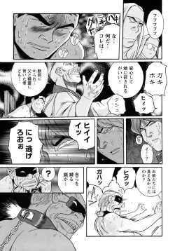 Page 208 of Tokubetsu Shinsatsushitsu 4