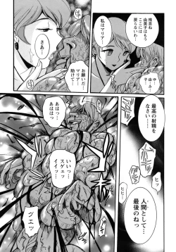 Page 212 of Tokubetsu Shinsatsushitsu 4