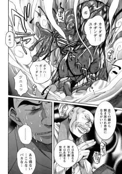 Page 213 of Tokubetsu Shinsatsushitsu 4