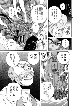 Page 214 of Tokubetsu Shinsatsushitsu 4