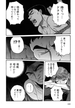 Page 251 of Tokubetsu Shinsatsushitsu 4