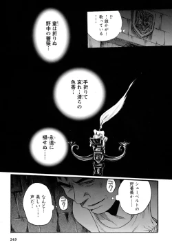 Page 252 of Tokubetsu Shinsatsushitsu 4