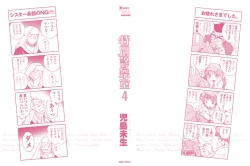 Page 2 of Tokubetsu Shinsatsushitsu 4