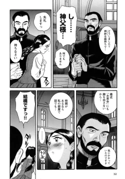 Page 35 of Tokubetsu Shinsatsushitsu 4
