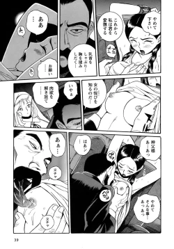 Page 42 of Tokubetsu Shinsatsushitsu 4