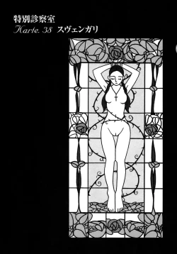 Page 46 of Tokubetsu Shinsatsushitsu 4