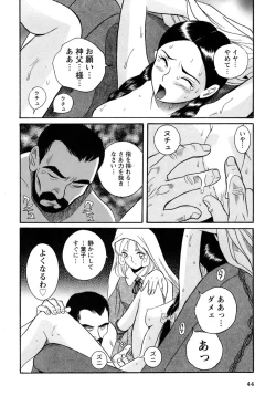 Page 47 of Tokubetsu Shinsatsushitsu 4