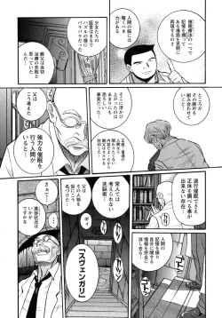 Page 62 of Tokubetsu Shinsatsushitsu 4