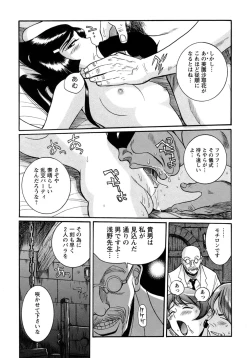 Page 70 of Tokubetsu Shinsatsushitsu 4