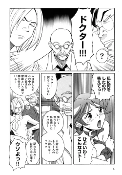 Page 7 of Tokubetsu Shinsatsushitsu 4