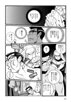 Page 83 of Tokubetsu Shinsatsushitsu 4