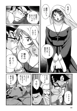 Page 93 of Tokubetsu Shinsatsushitsu 4