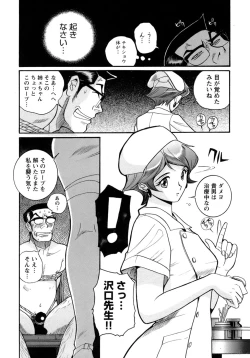 Page 95 of Tokubetsu Shinsatsushitsu 4