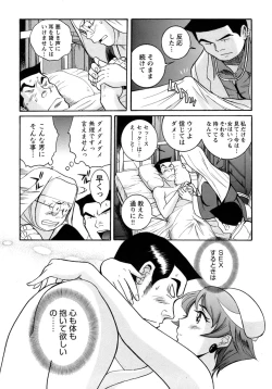 Page 99 of Tokubetsu Shinsatsushitsu 4