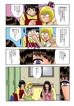 Page 16 of Kurokami Shoujo ga Saimin Bitch ni naru made. Zetsubou Ninshin. Idol Haramase 2