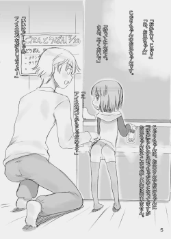 Page 5 of Hakanaiko.